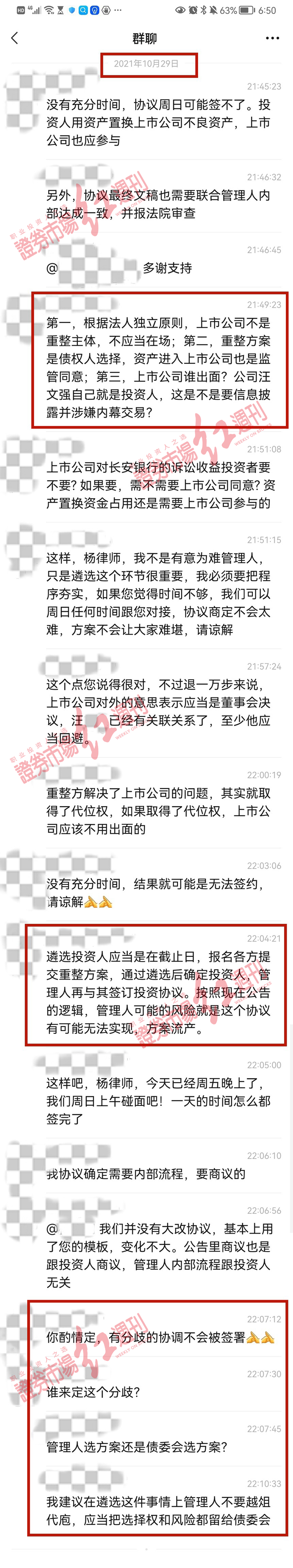资料来源：知情人