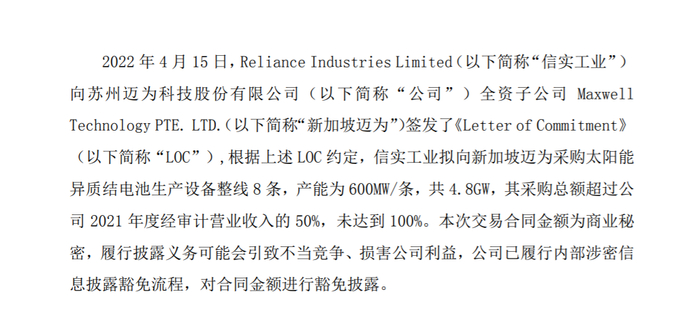 来源：公司公告