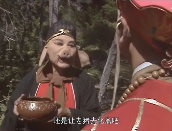 《西游记》剧照