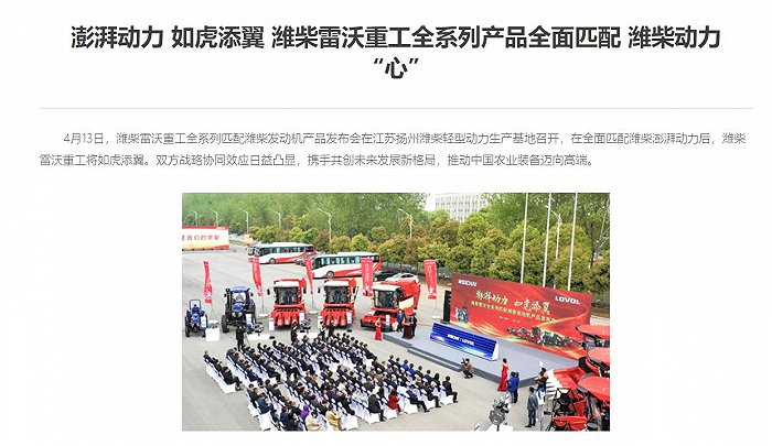 　　图片来源：雷沃官网 