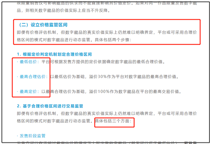 （建议局部内容截图）