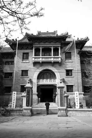 定阜街辅仁大学旧貌。（摄于2006年）蒋晨明 摄