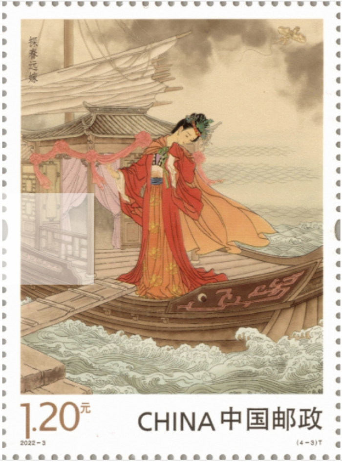 ○宝玉却尘，1.50元，40×54毫米，见下图