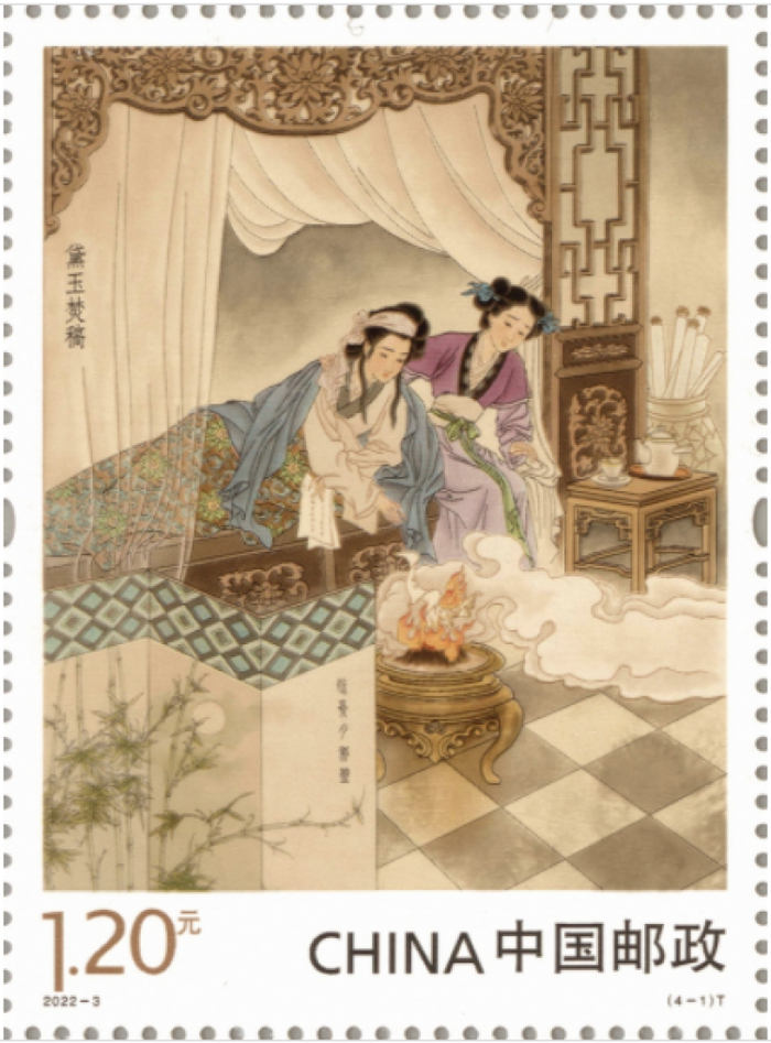 ○金玉联姻，1.20元，40×54毫米，见下图