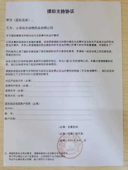 （受访者提供）