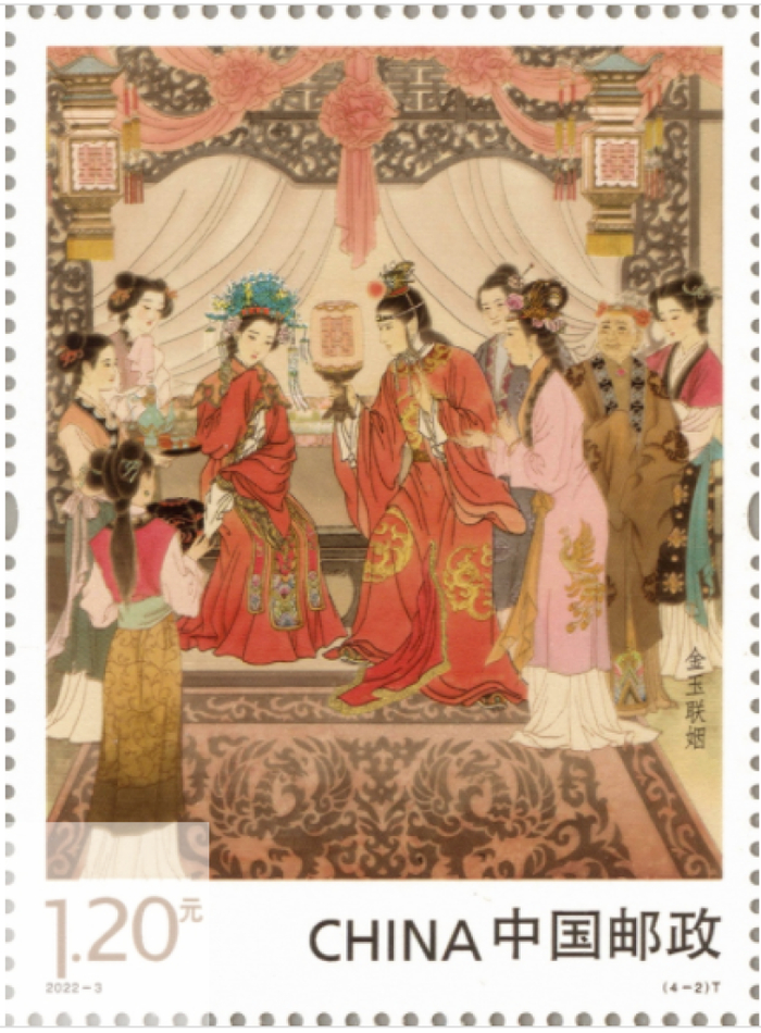 ○探春远嫁，1.20元，40×54毫米，见下图