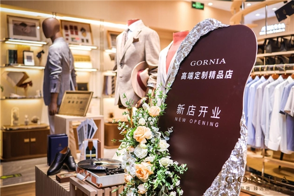 　　GORNIA高端定制精品店——嘉里中心店