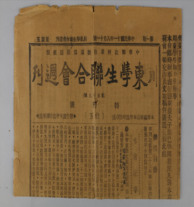 ▲资料图片，原件收藏于重庆三峡博物馆