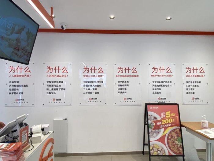 店内宣传及活动展示