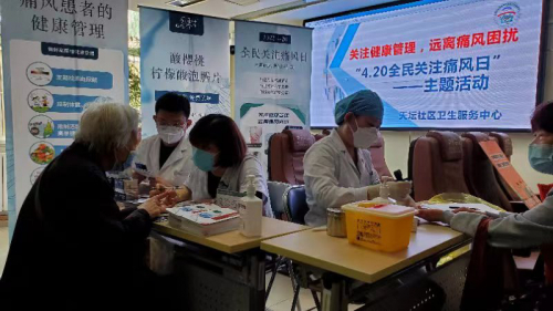 　　【风零+痛风日活动现场 北京天坛社区卫生服务中心分会场】