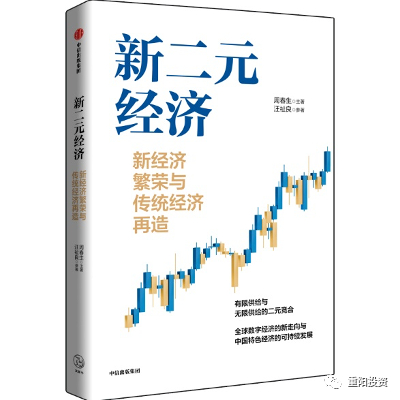周春生（主著） 汪祉良（参著）