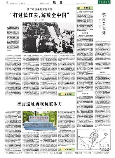 （中国国防报 2022年4月21日第四版）