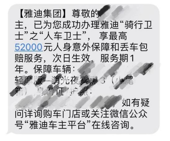 （截图来源：张姐供图）