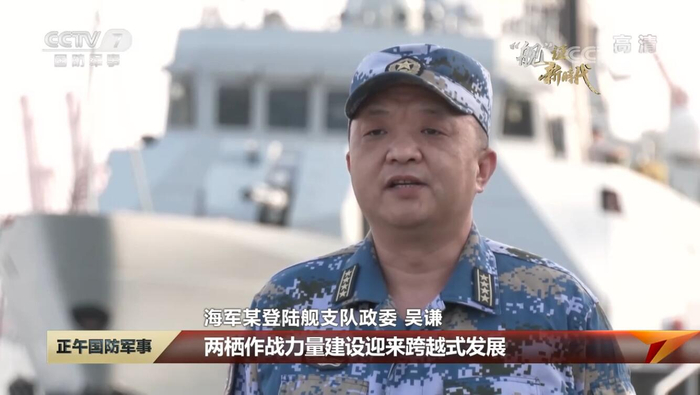 图片说明：海军某登陆舰支队政委吴谦 来源：央视视频截图