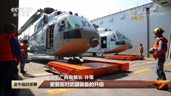 图片说明：正在开展基础性训练的广西舰 来源：央视视频截图