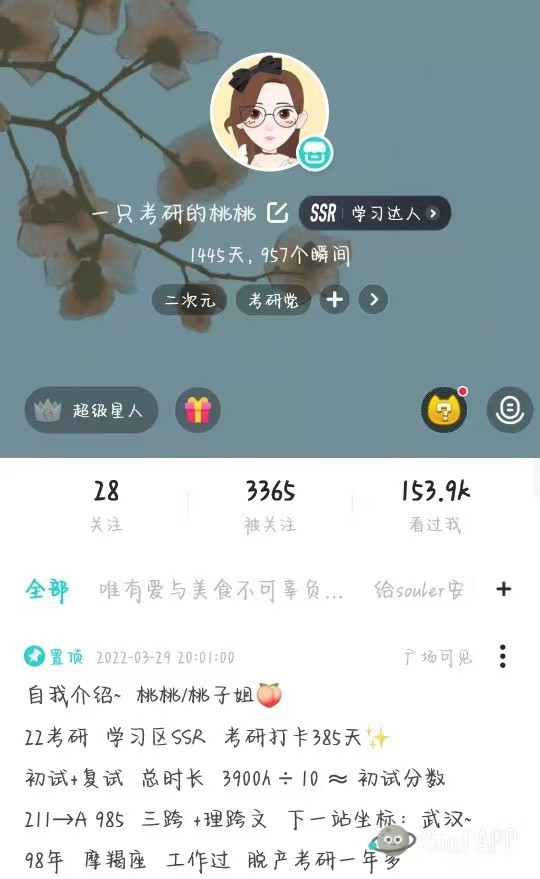 　　@一只考研的桃桃在同行者的陪伴中，梦想成真