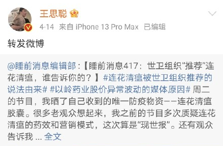 　　图片来源：新浪微博