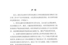 国美电器回应与美的员工冲突风波：是严重经营管理事故 正妥善处理