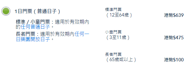 （图源：香港迪士尼官网）