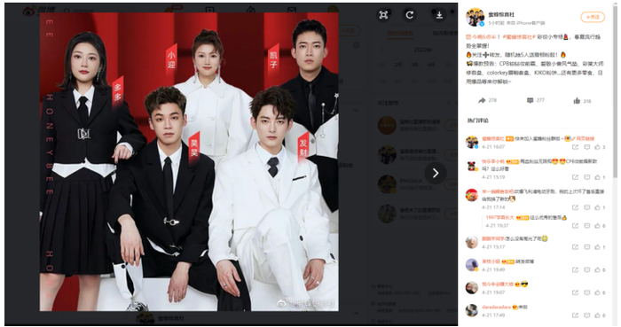图片来源：蜜蜂惊喜社微博截图