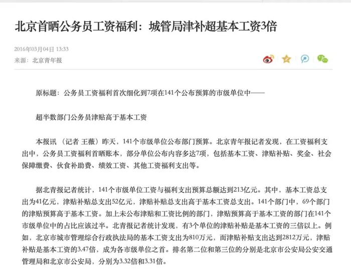 来源：北京青年报