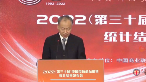 　　（中国商业联合会会长姜明发表致辞）
