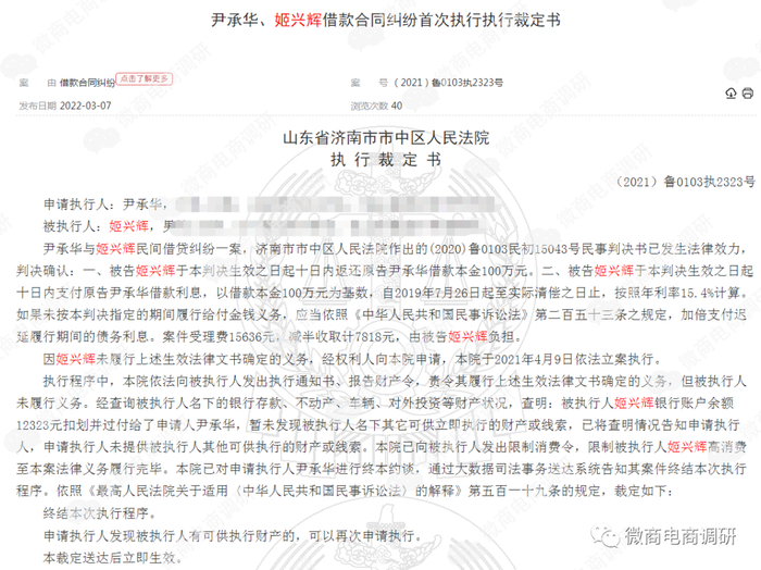 　　来源：中国裁判文书网