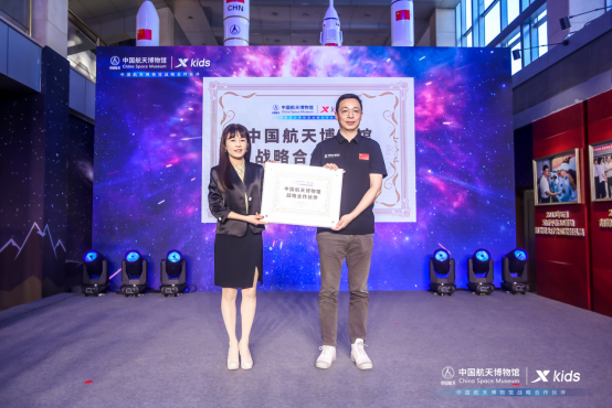 　　中国航天博物馆副馆长陈青向特步儿童总经理戴斌授牌