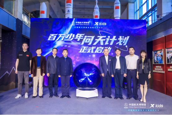 　　百万少年问天计划正式启动