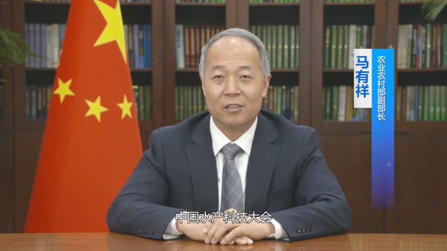▲ 农业农村部副部长马有祥致辞