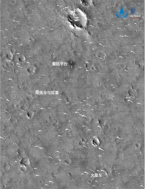 高分辨率相机拍摄“祝融号”巡视区影像
