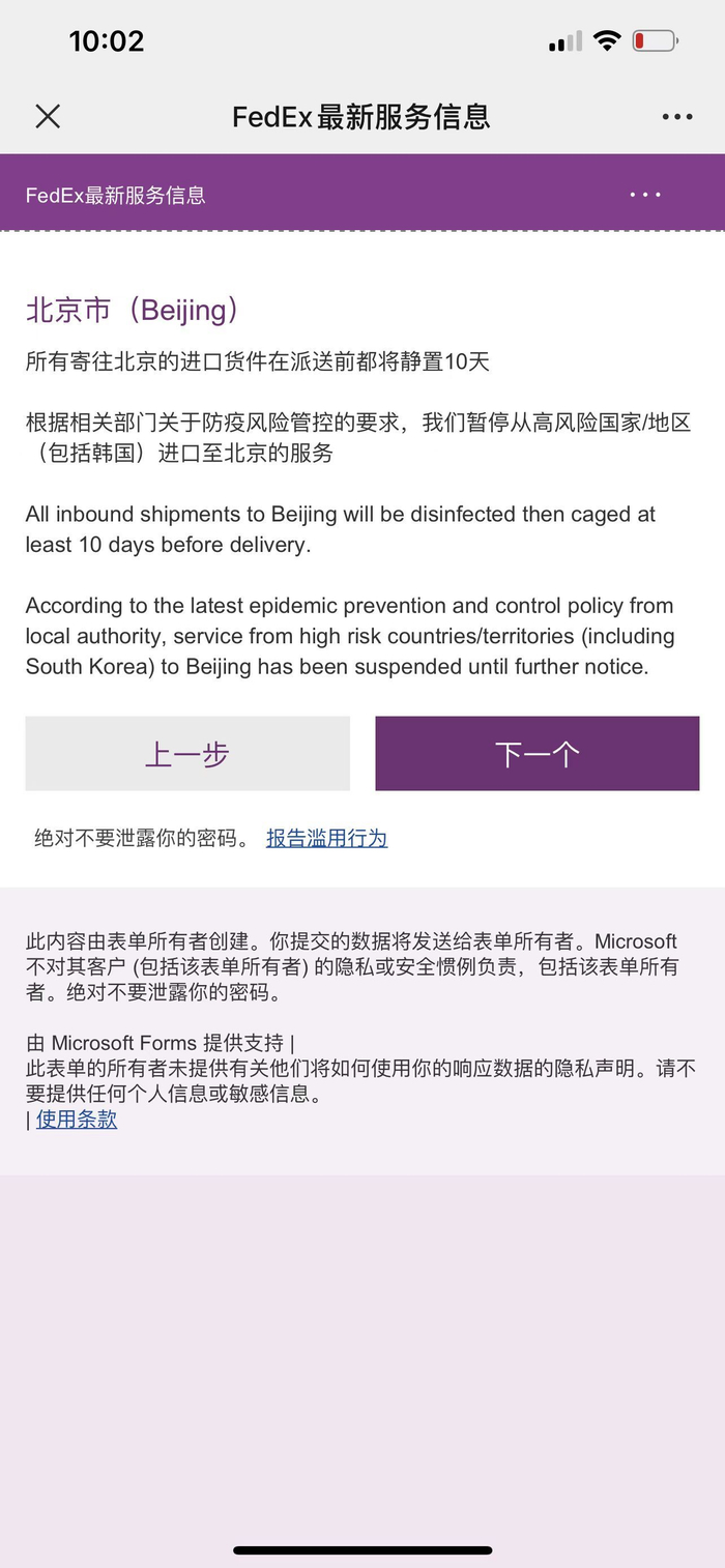 图片来源：联邦快递官方微信公众号