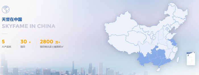 　　截图自天誉置业官网