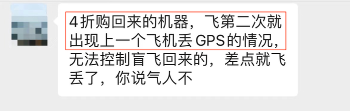 李先生对话截图