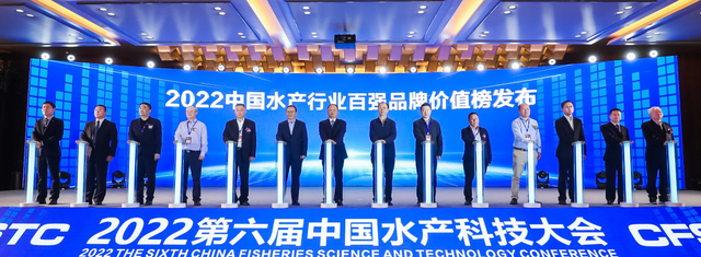 ▲ “中国水产行业百强品牌价值榜”发布