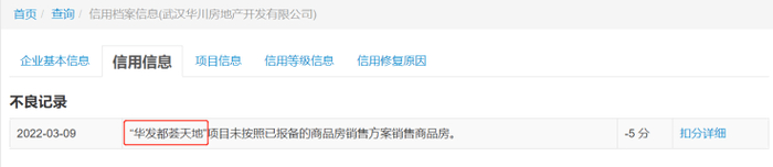 图片来源：武汉市住房保障和房屋管理局 