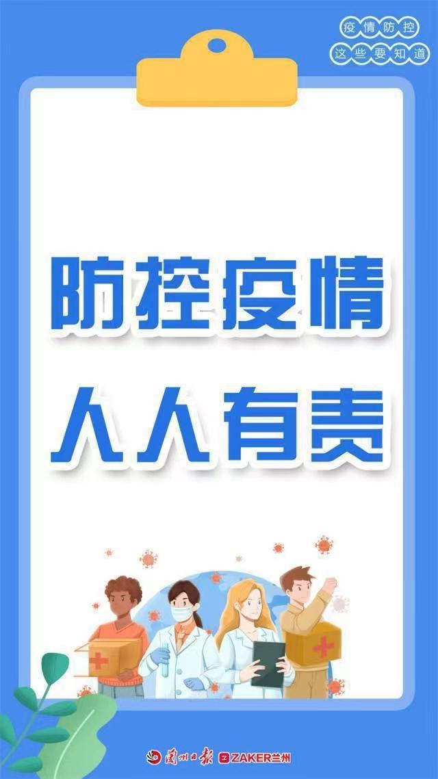 【来源：兰州日报·ZAKER兰州】