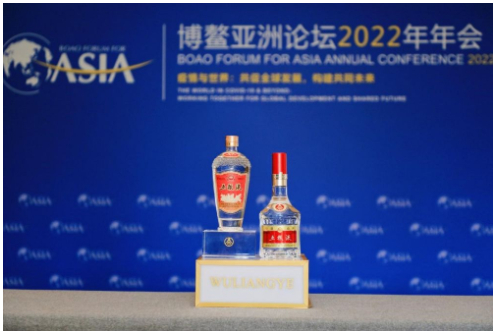 　　图为五粮液亮相博鳌亚洲论坛2022年年会