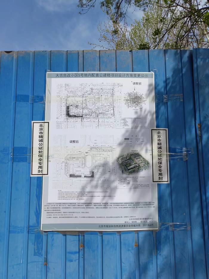 中信城四期的公示。 于丽丽摄