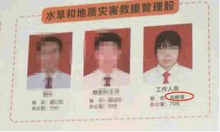 黄凤英在宜章县应急管理局任职。受访者供图