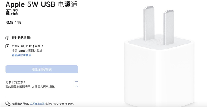 苹果官网截图&nbsp;