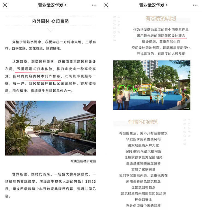 来源：置业武汉华发公众号 