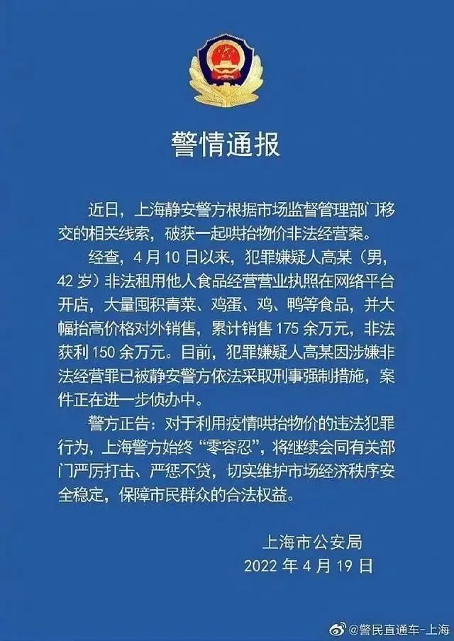 图片来源：微博 