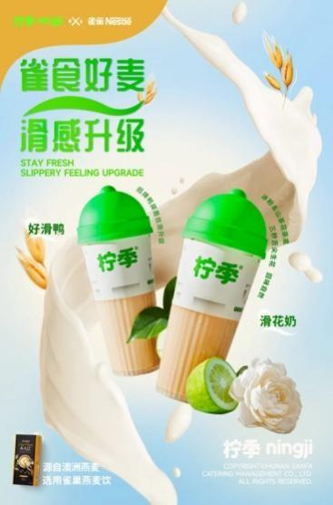 　　·“好滑鸭”与“滑花奶”