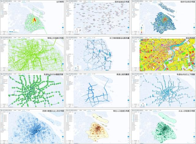 图5 上海市交通规划大数据平台的部分专题图展示