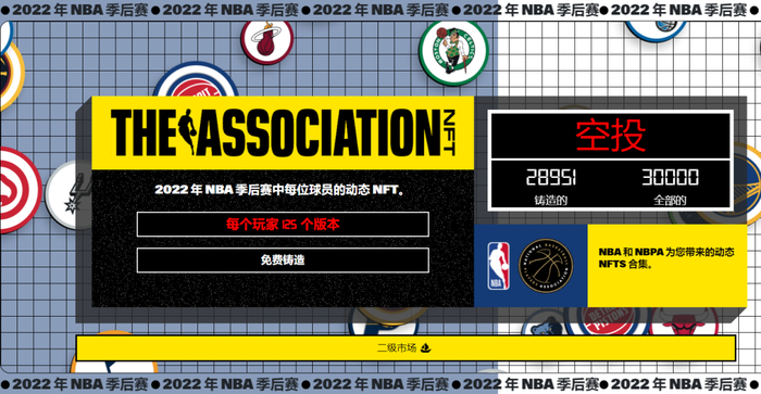 &nbsp;NBA推出‘The Association’系列NFT