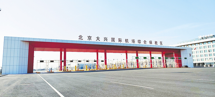     北京大兴国际机场综合保税区3号卡口是河北区域唯一进出综保区的通道。河北日报记者 赵永辉摄