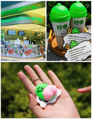　　·柠季联名门店与周边