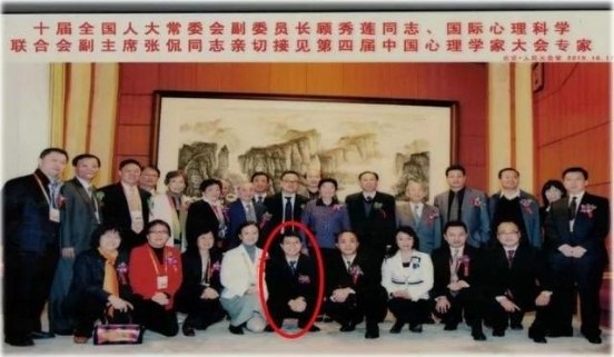 　　第二届、第三届、第四届中国心理学家大会发言人