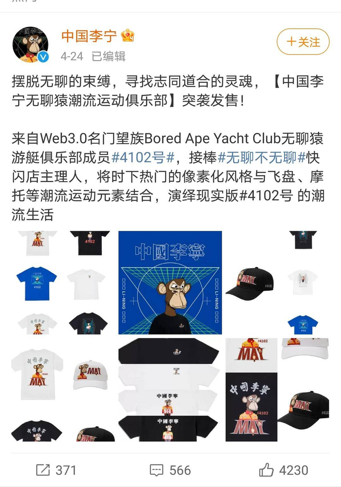 来源：微博截图